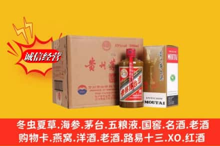 三明明溪县高价上门回收精品茅台酒