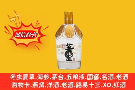 三明明溪县求购回收老董酒