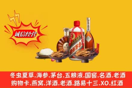 三明明溪县烟酒回收礼品